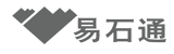 易石通